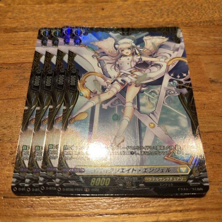 ヴァンガード イニュクリエイト・エンジェル　FR 4枚 Amazon.co.jp: ヴァンガード イニュクリエイト・エンジェル FR 4